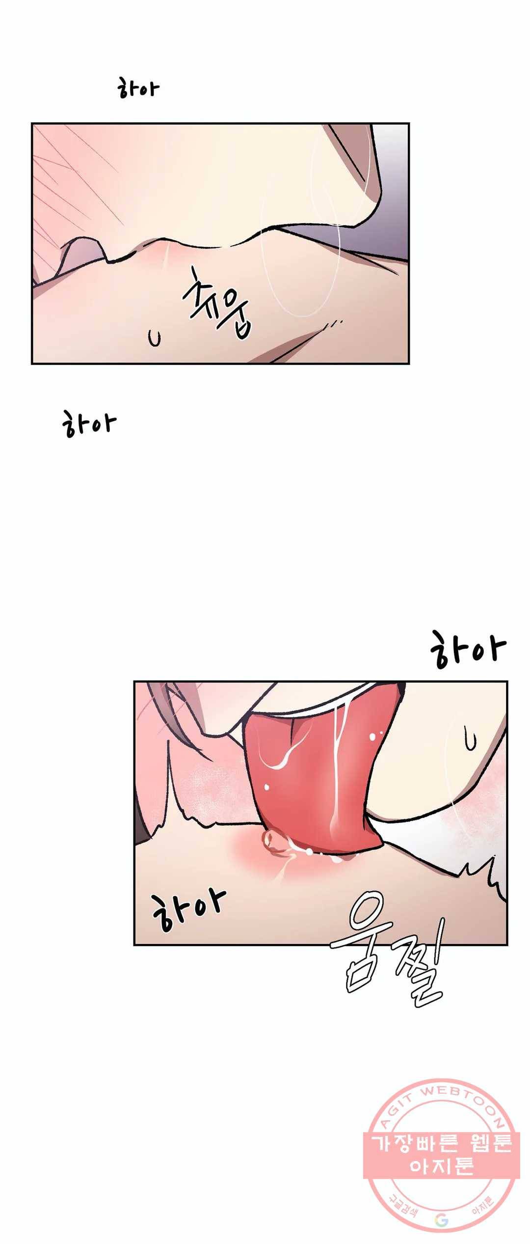 내시실격 58화 11