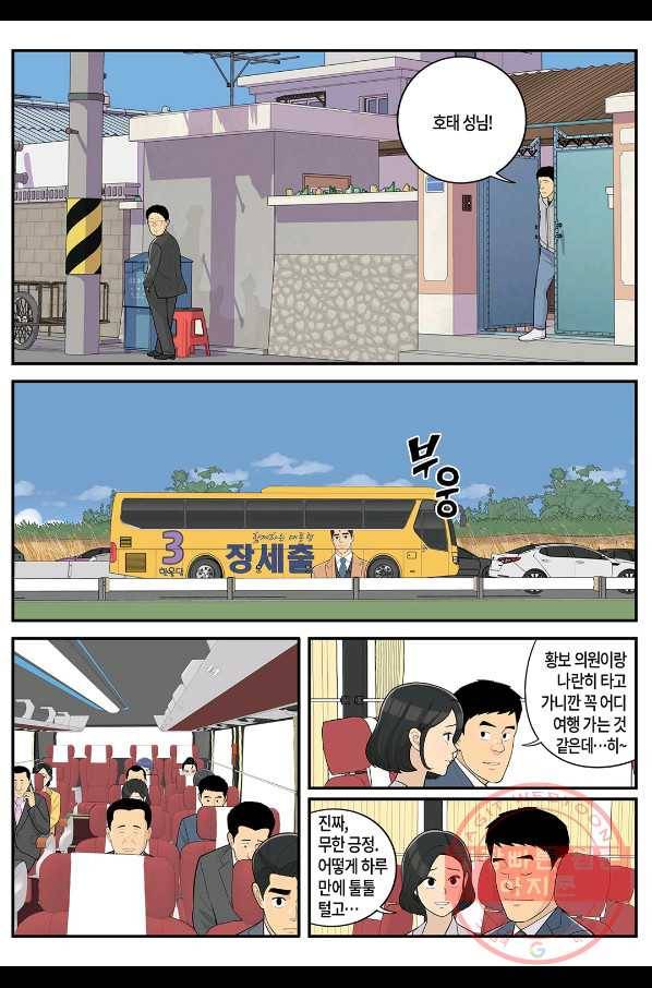 롱리브더킹 시즌4 제85화 2