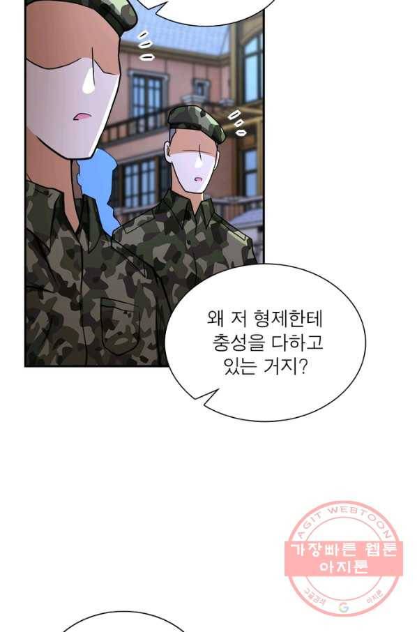 링 오브 가디언 79화 3