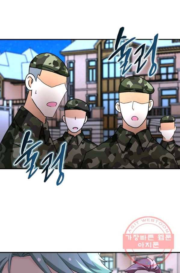 링 오브 가디언 79화 7