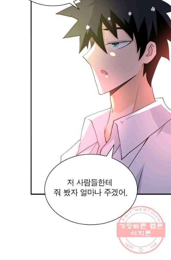 링 오브 가디언 79화 10