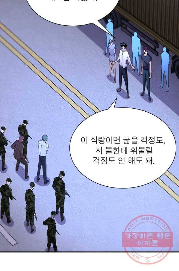 링 오브 가디언 79화 12