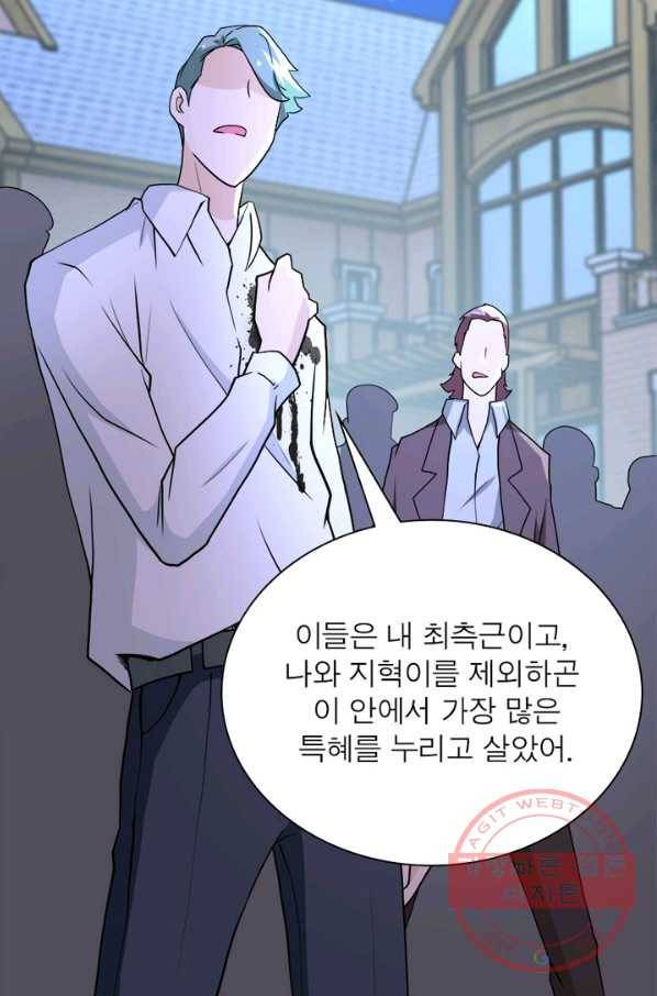 링 오브 가디언 79화 15