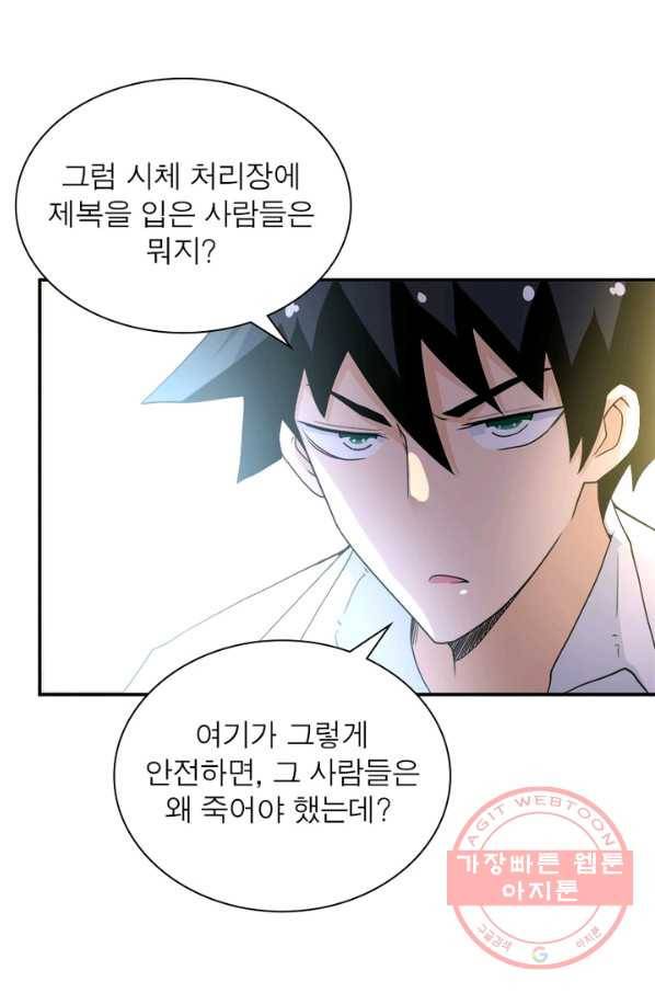 링 오브 가디언 79화 18