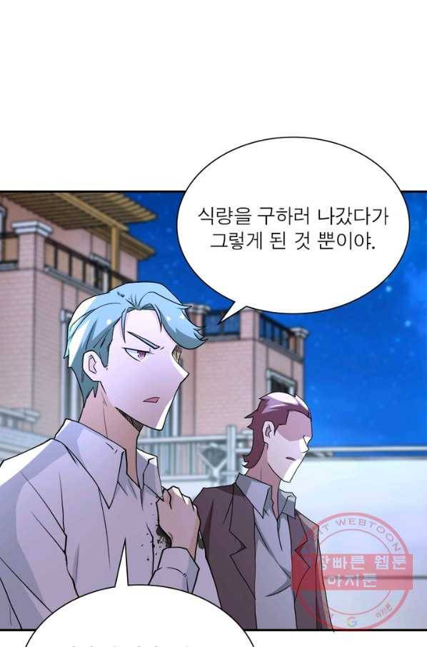 링 오브 가디언 79화 19