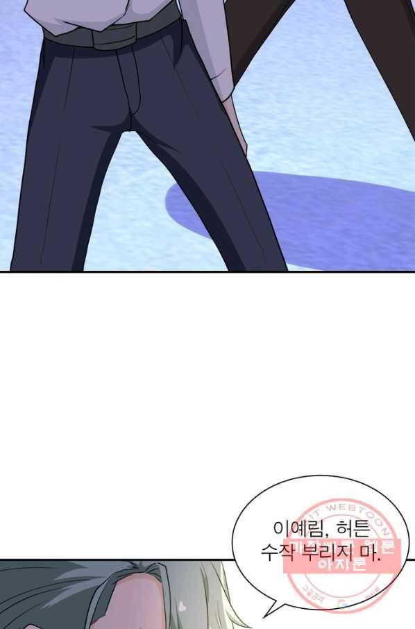 링 오브 가디언 79화 26