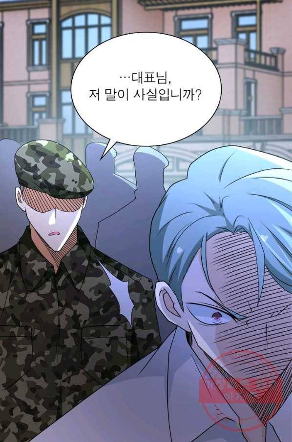 링 오브 가디언 79화 28
