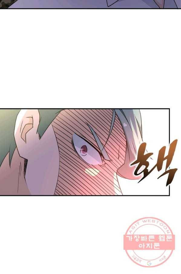 링 오브 가디언 79화 29