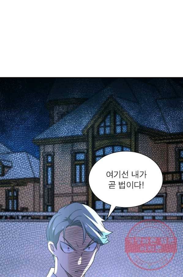 링 오브 가디언 79화 36