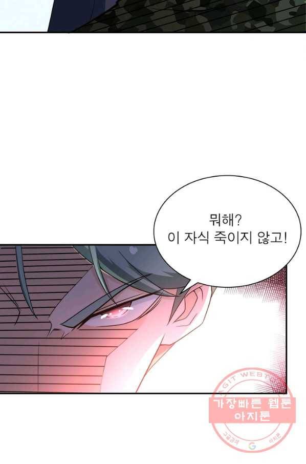 링 오브 가디언 79화 38