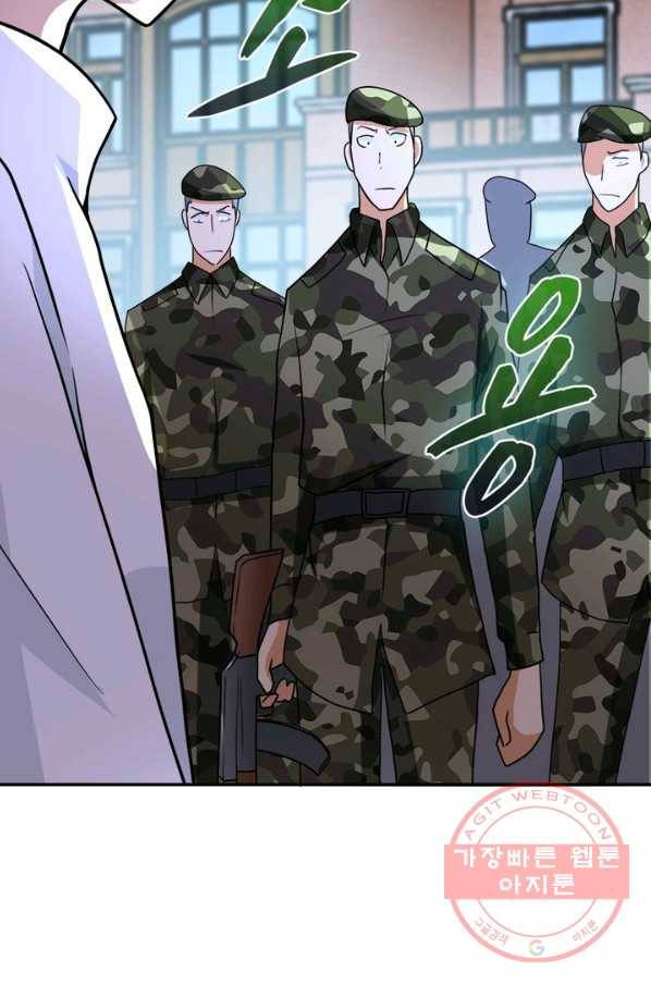 링 오브 가디언 79화 40