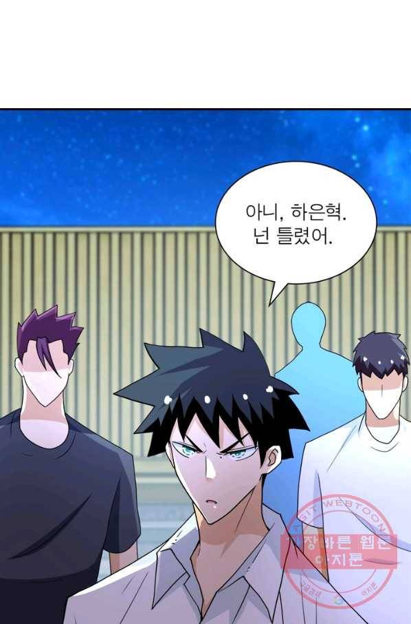 링 오브 가디언 79화 42