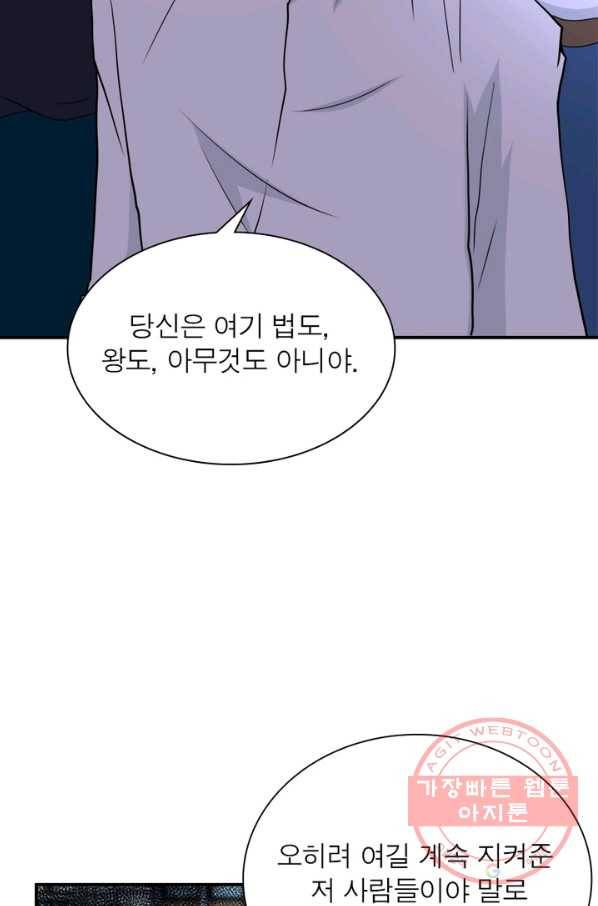 링 오브 가디언 79화 43