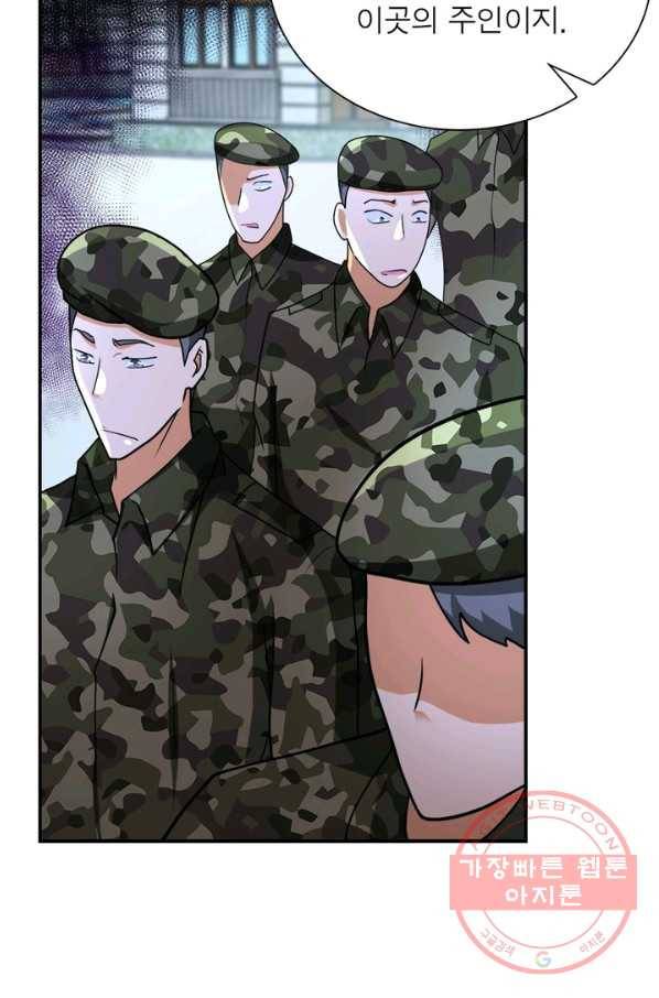 링 오브 가디언 79화 44