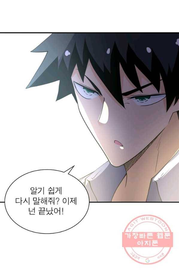 링 오브 가디언 79화 45