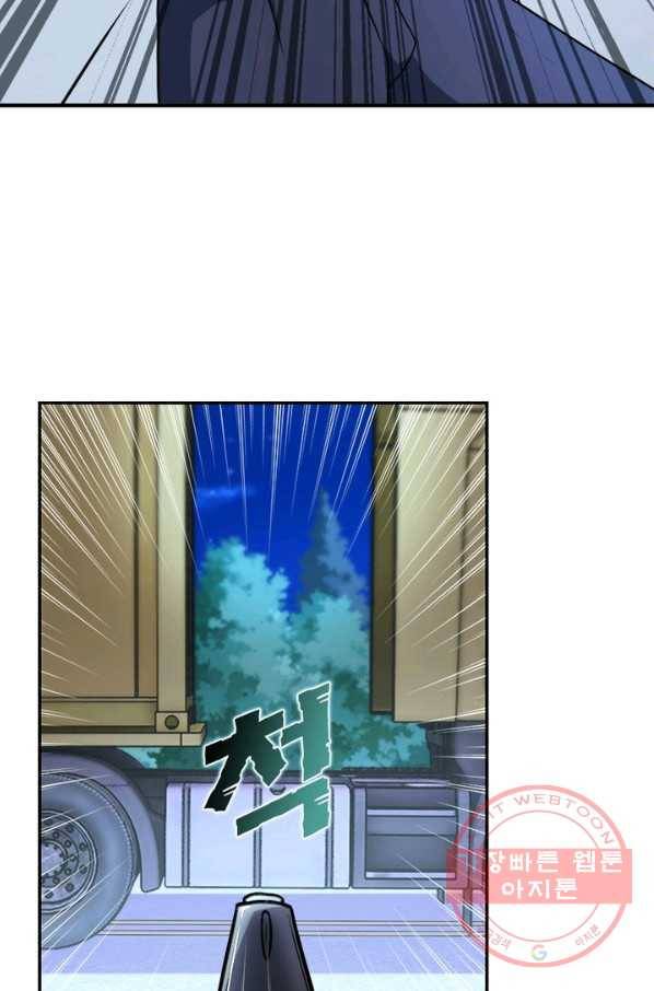 링 오브 가디언 79화 49