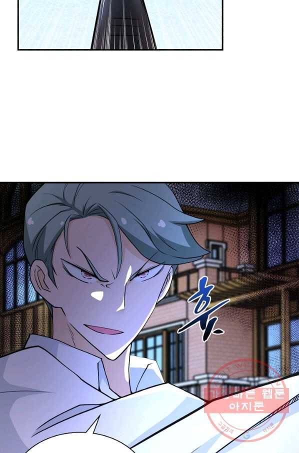 링 오브 가디언 79화 50