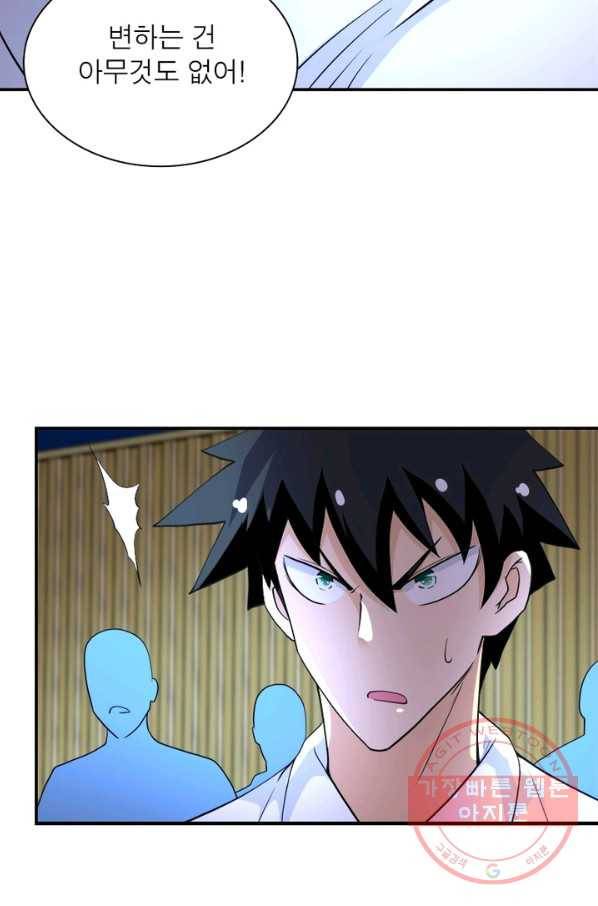 링 오브 가디언 79화 51