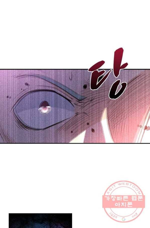 링 오브 가디언 79화 52