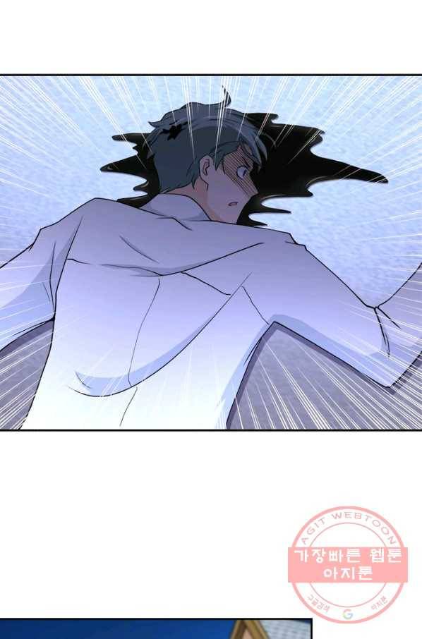 링 오브 가디언 79화 57