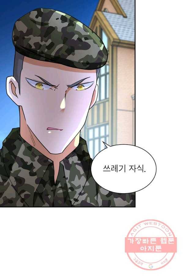 링 오브 가디언 79화 58
