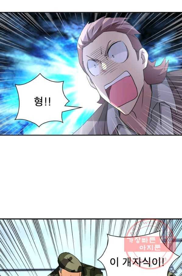 링 오브 가디언 79화 59
