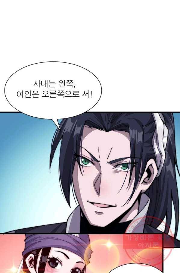 퀘스트 지상 최고의 산적 25화 1