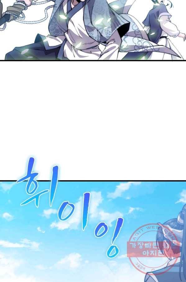 퀘스트 지상 최고의 산적 25화 3