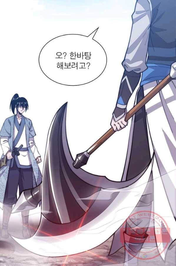퀘스트 지상 최고의 산적 25화 4