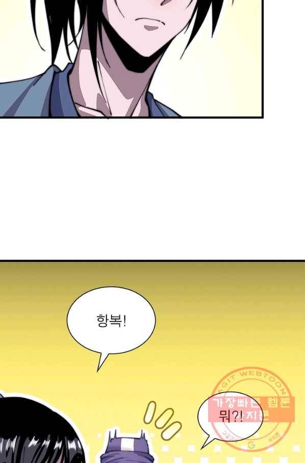 퀘스트 지상 최고의 산적 25화 6