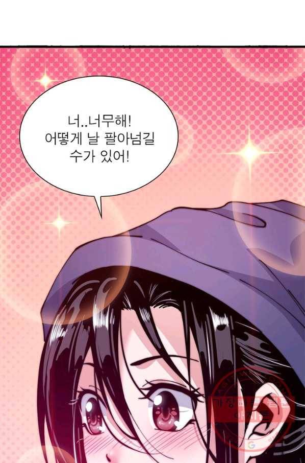 퀘스트 지상 최고의 산적 25화 10