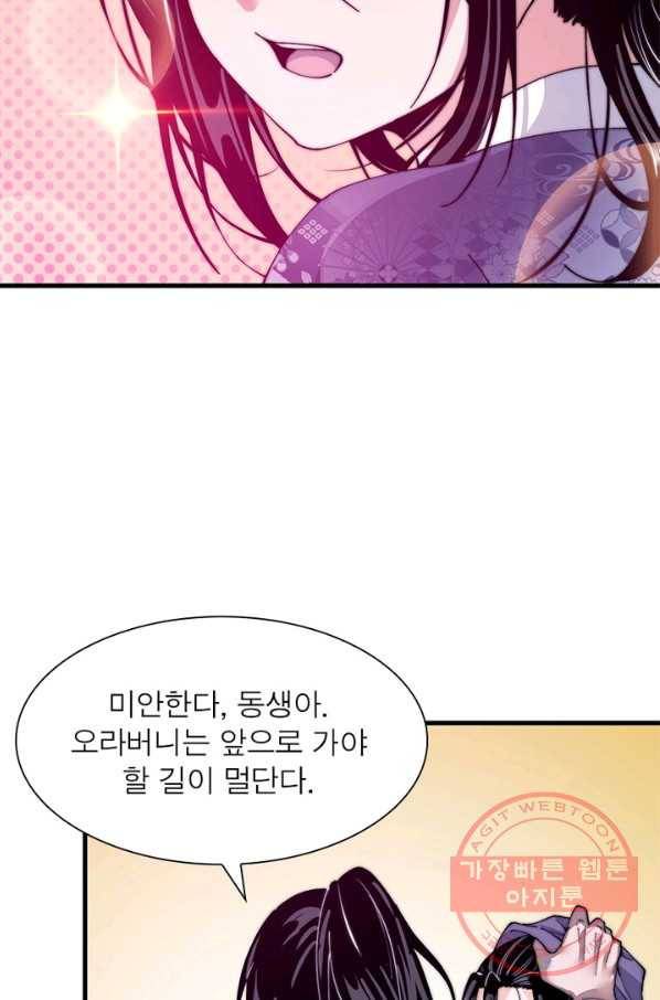 퀘스트 지상 최고의 산적 25화 11