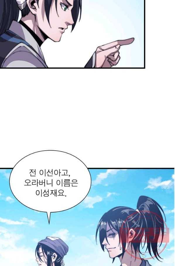퀘스트 지상 최고의 산적 25화 13
