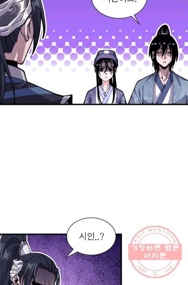 퀘스트 지상 최고의 산적 25화 15