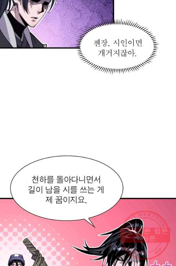 퀘스트 지상 최고의 산적 25화 16