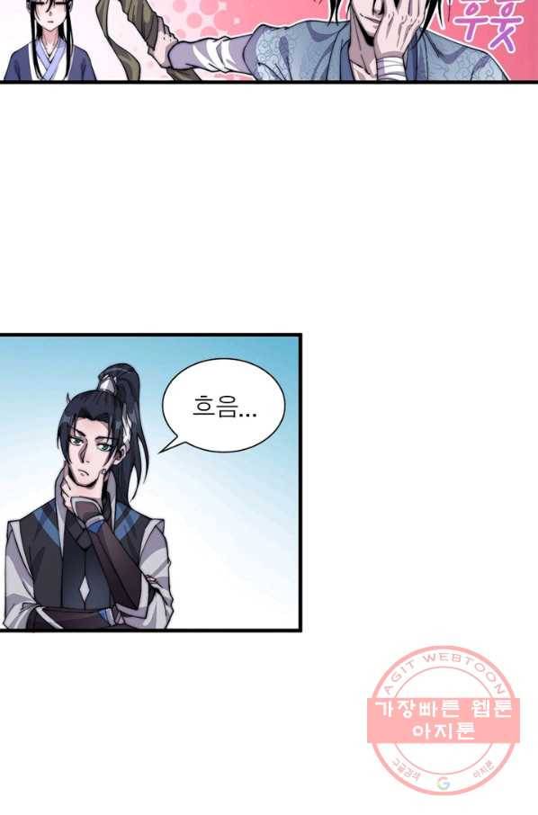 퀘스트 지상 최고의 산적 25화 17