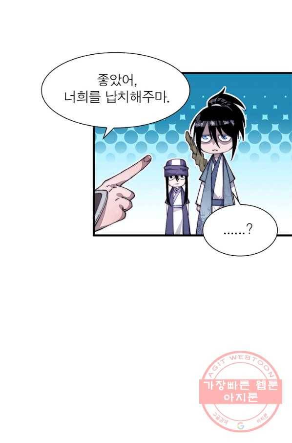 퀘스트 지상 최고의 산적 25화 18