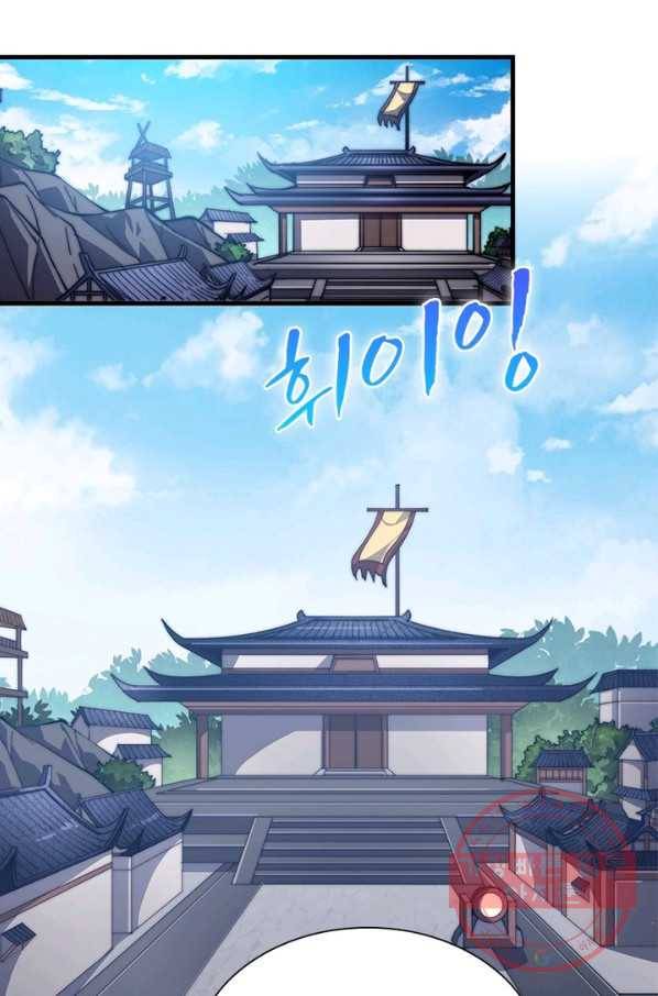퀘스트 지상 최고의 산적 25화 19
