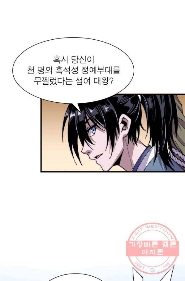 퀘스트 지상 최고의 산적 25화 21