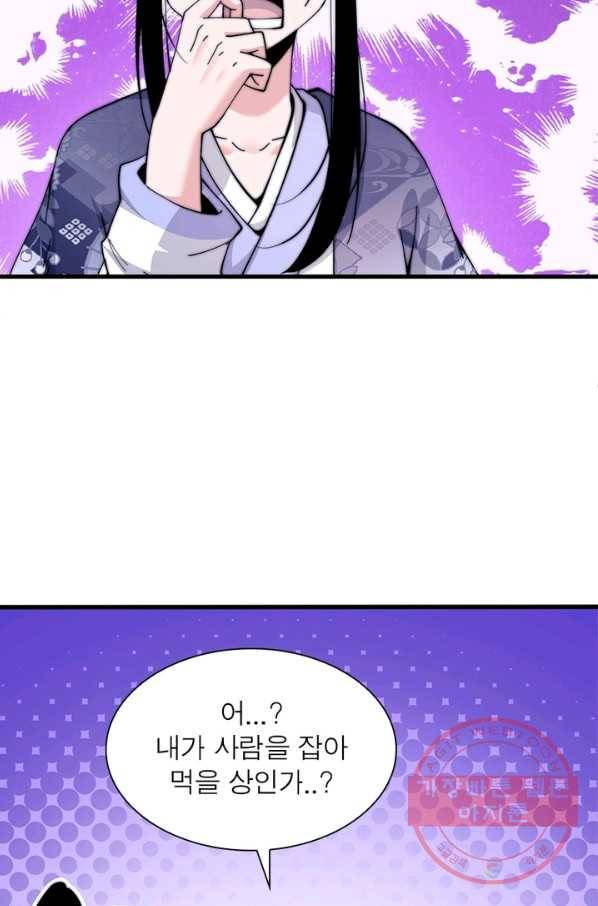 퀘스트 지상 최고의 산적 25화 24