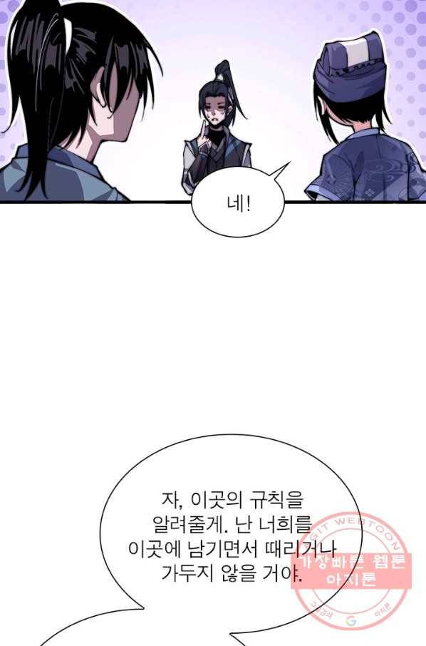 퀘스트 지상 최고의 산적 25화 25