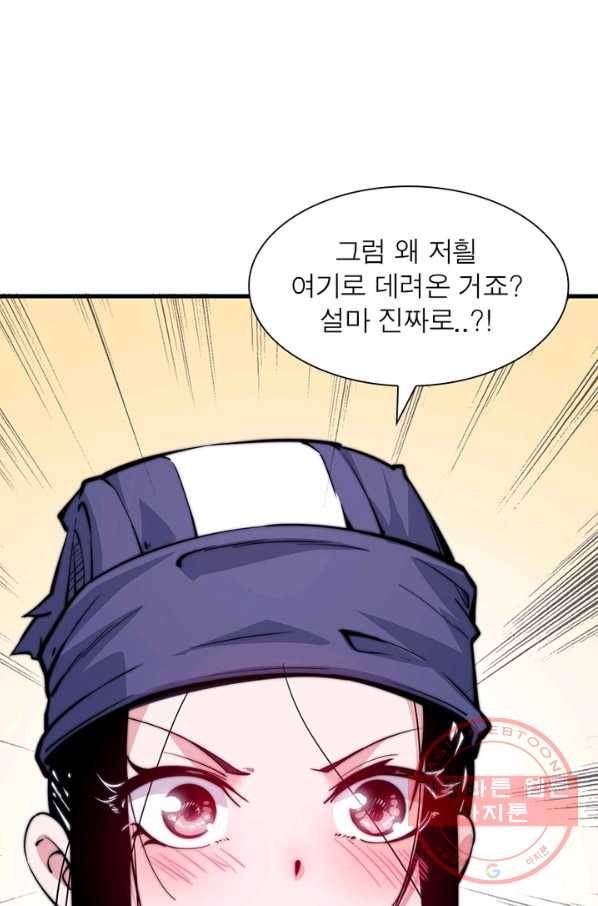 퀘스트 지상 최고의 산적 25화 27