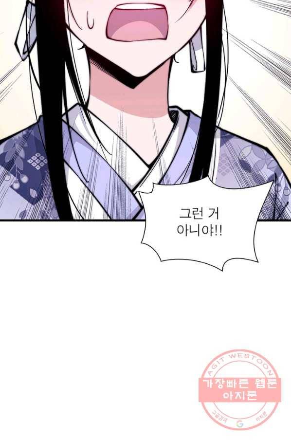 퀘스트 지상 최고의 산적 25화 28