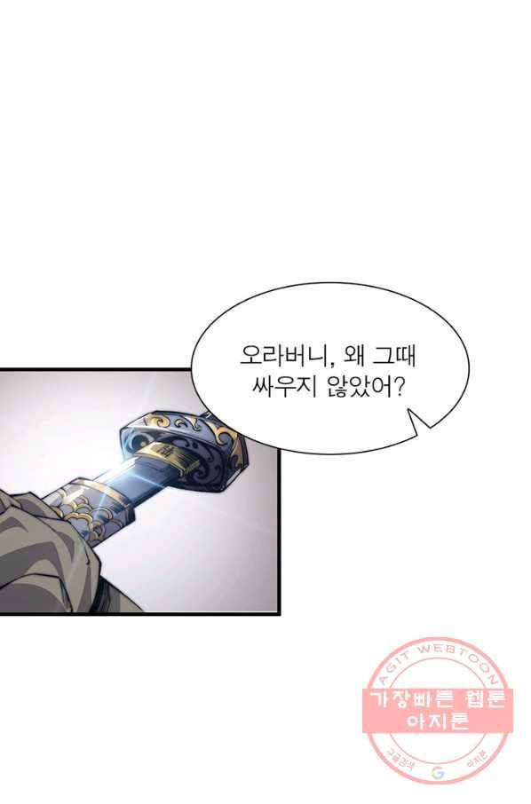 퀘스트 지상 최고의 산적 25화 30