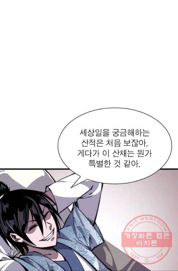 퀘스트 지상 최고의 산적 25화 32