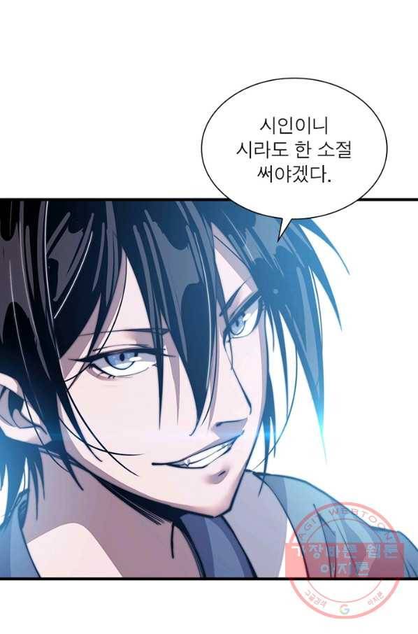 퀘스트 지상 최고의 산적 25화 34