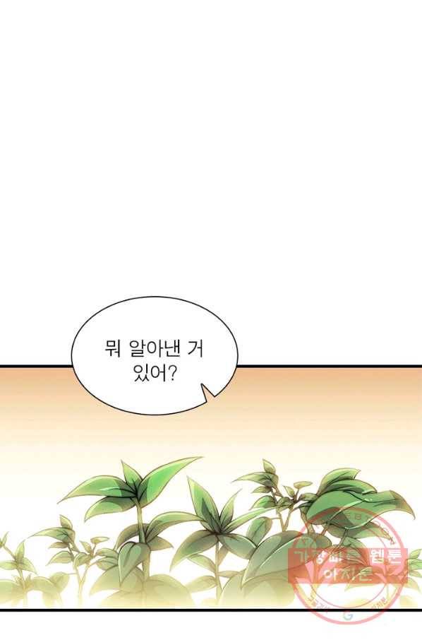 퀘스트 지상 최고의 산적 25화 35