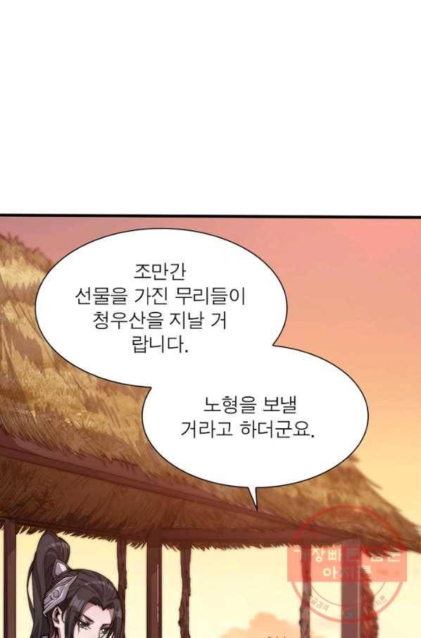 퀘스트 지상 최고의 산적 25화 36