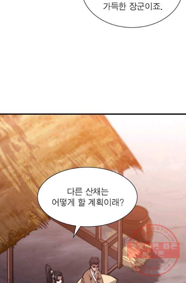퀘스트 지상 최고의 산적 25화 39