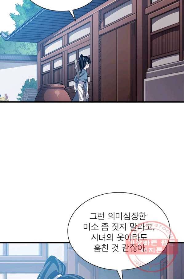 퀘스트 지상 최고의 산적 25화 44